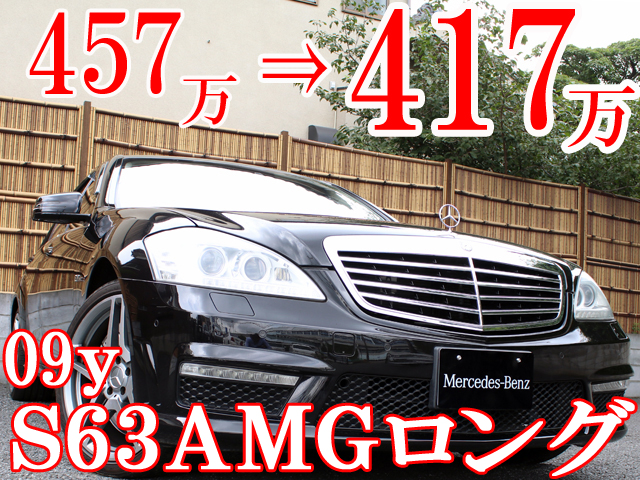 83637S63AMG.jpg