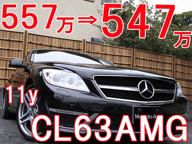 CL63AMGのコピー.jpg