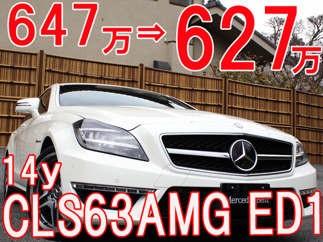 CLS63 ED1 627.jpg